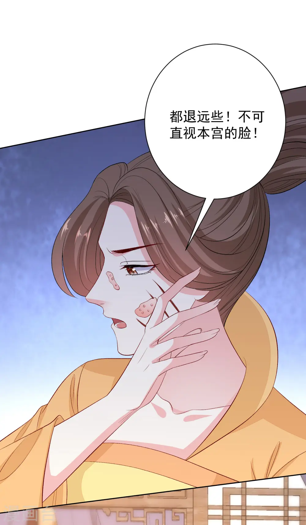 毒医嫡女漫画下拉式奇妙漫画漫画,第250话 败露2图