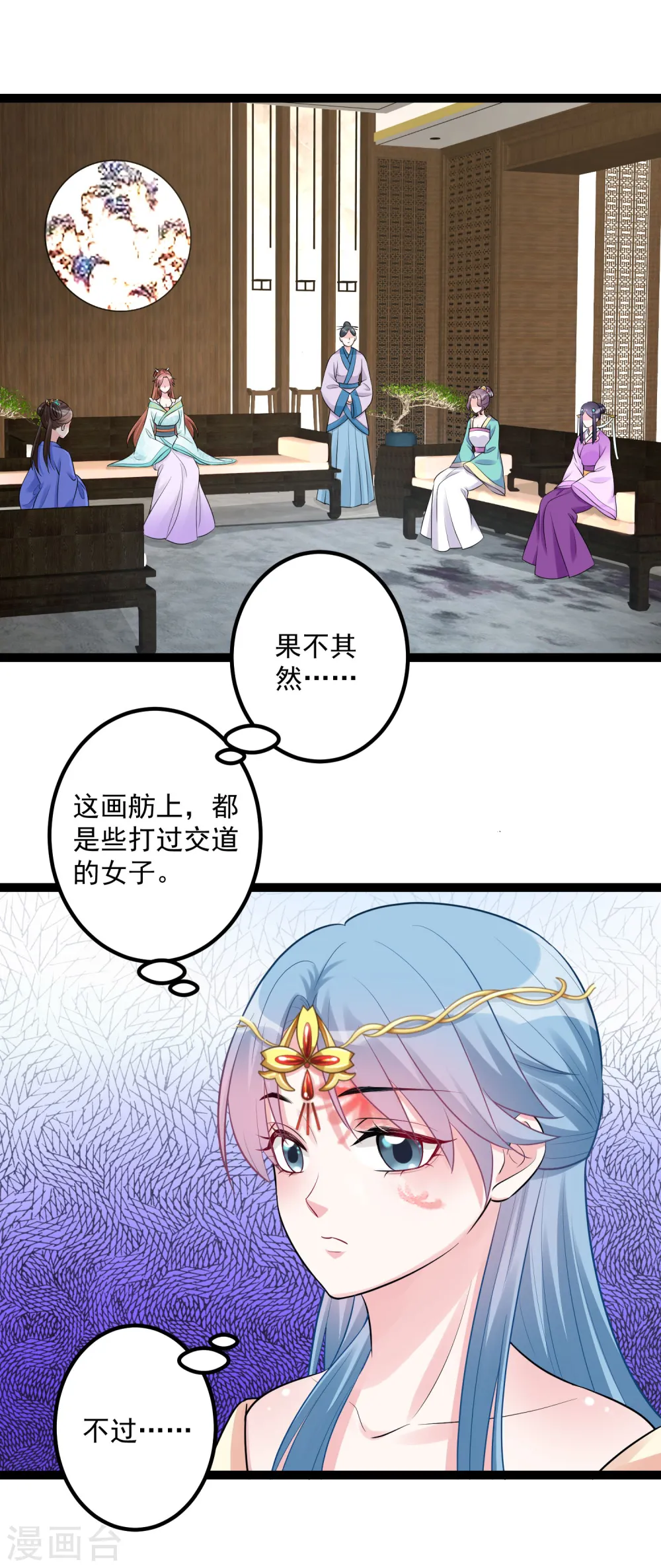 毒医嫡女漫画免费阅读下拉式六漫画奇妙漫画漫画,第36话 针锋相对2图