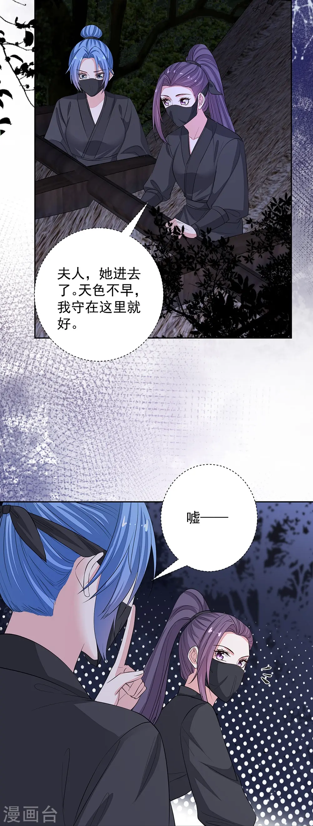 毒医嫡女完整版免费漫画,第358话 和生父的第一次见面2图