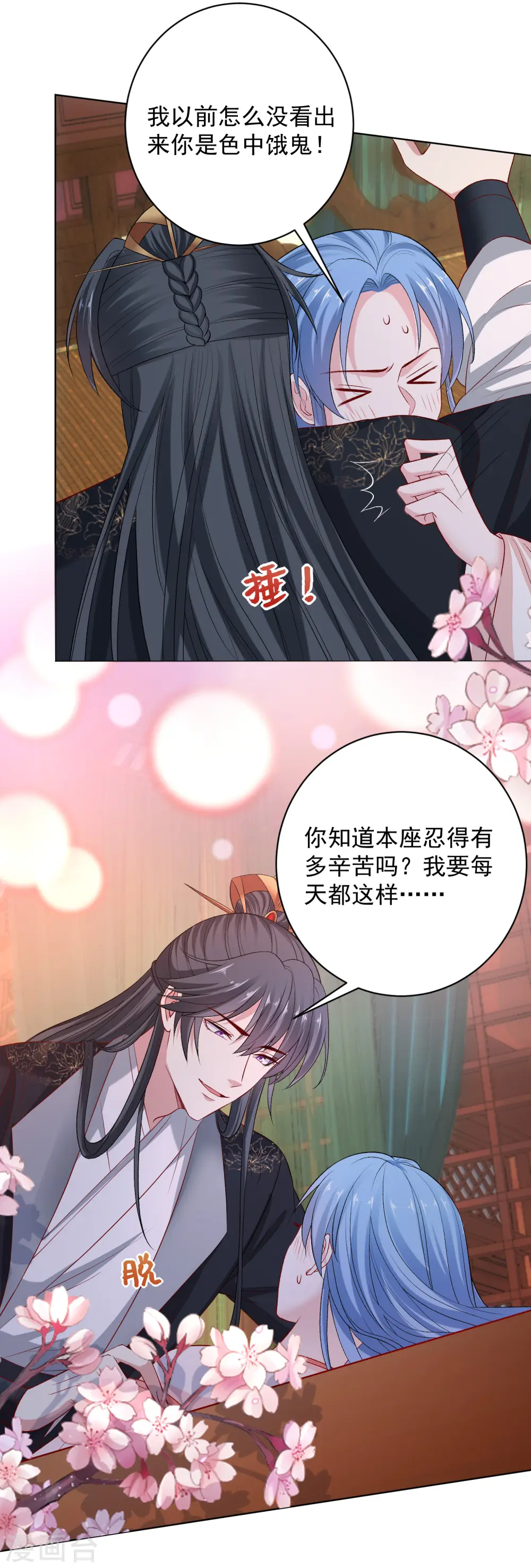 毒医嫡女小说免费完整版漫画,第237话 天天想要2图