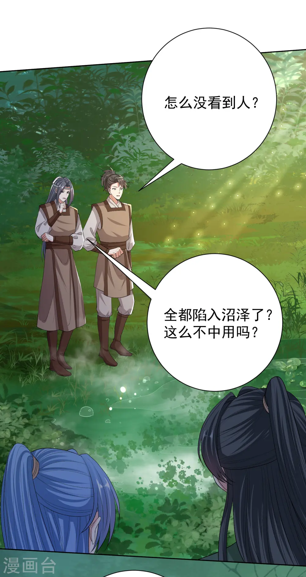 毒医嫡女小说免费完整版漫画,第269话 天下第一可爱1图