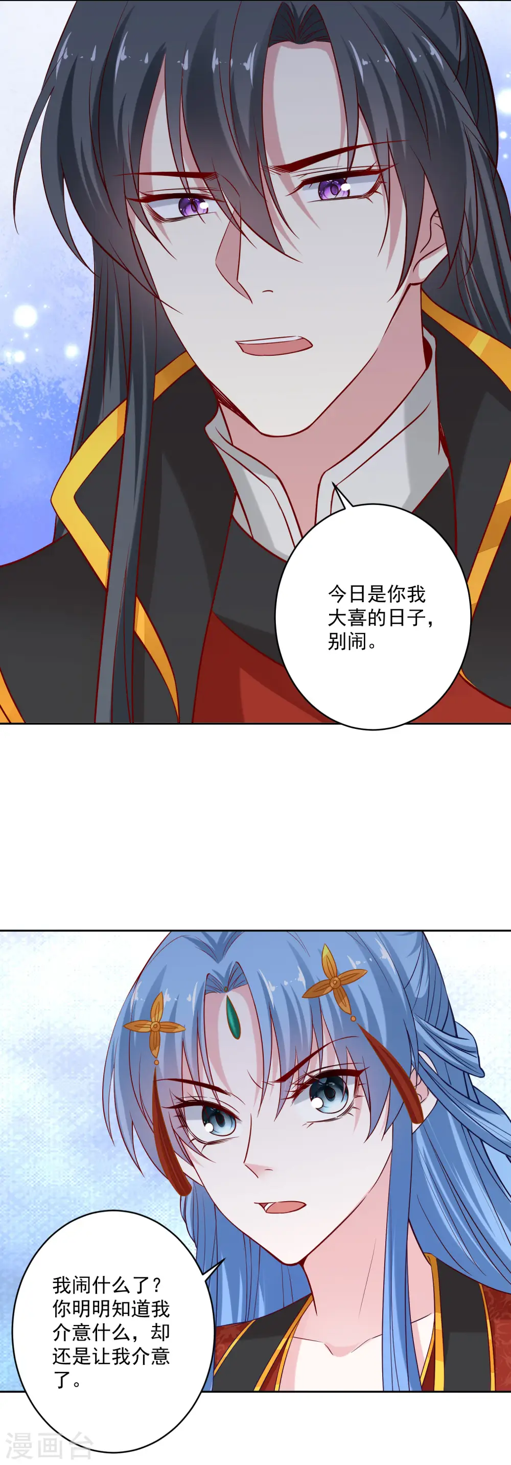 毒医嫡女全集解说漫画,第194话 休书2图