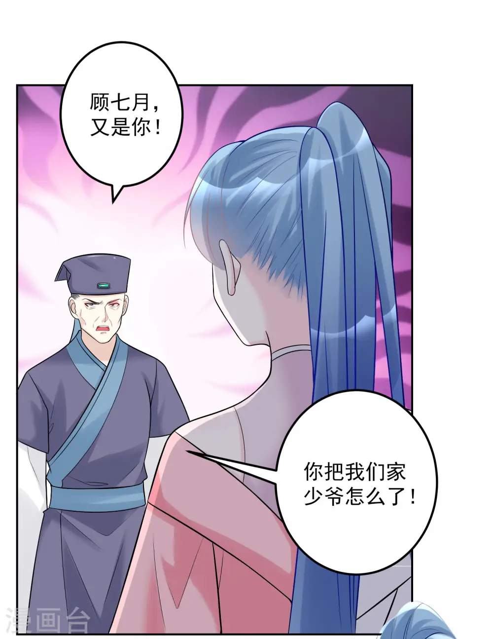 毒医嫡女完整版免费漫画,第74话 爱到失智2图