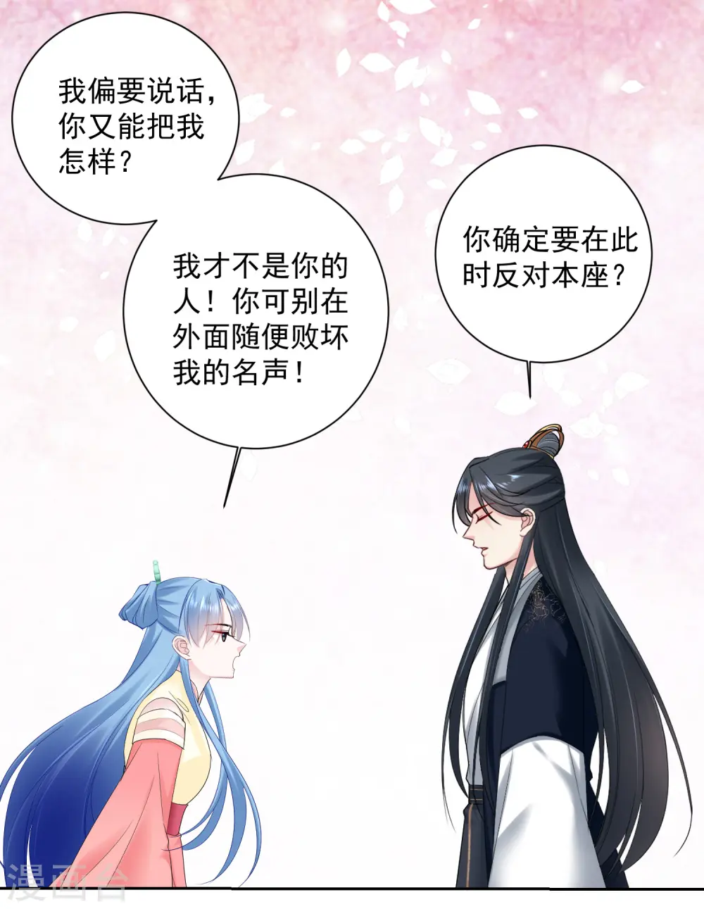 毒医嫡女免费看漫画,第103话 正妻在此2图