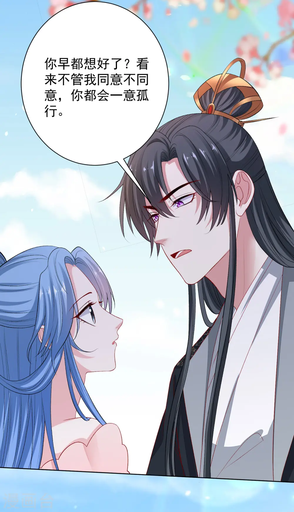 毒医嫡女漫画,第245话 讲条件1图