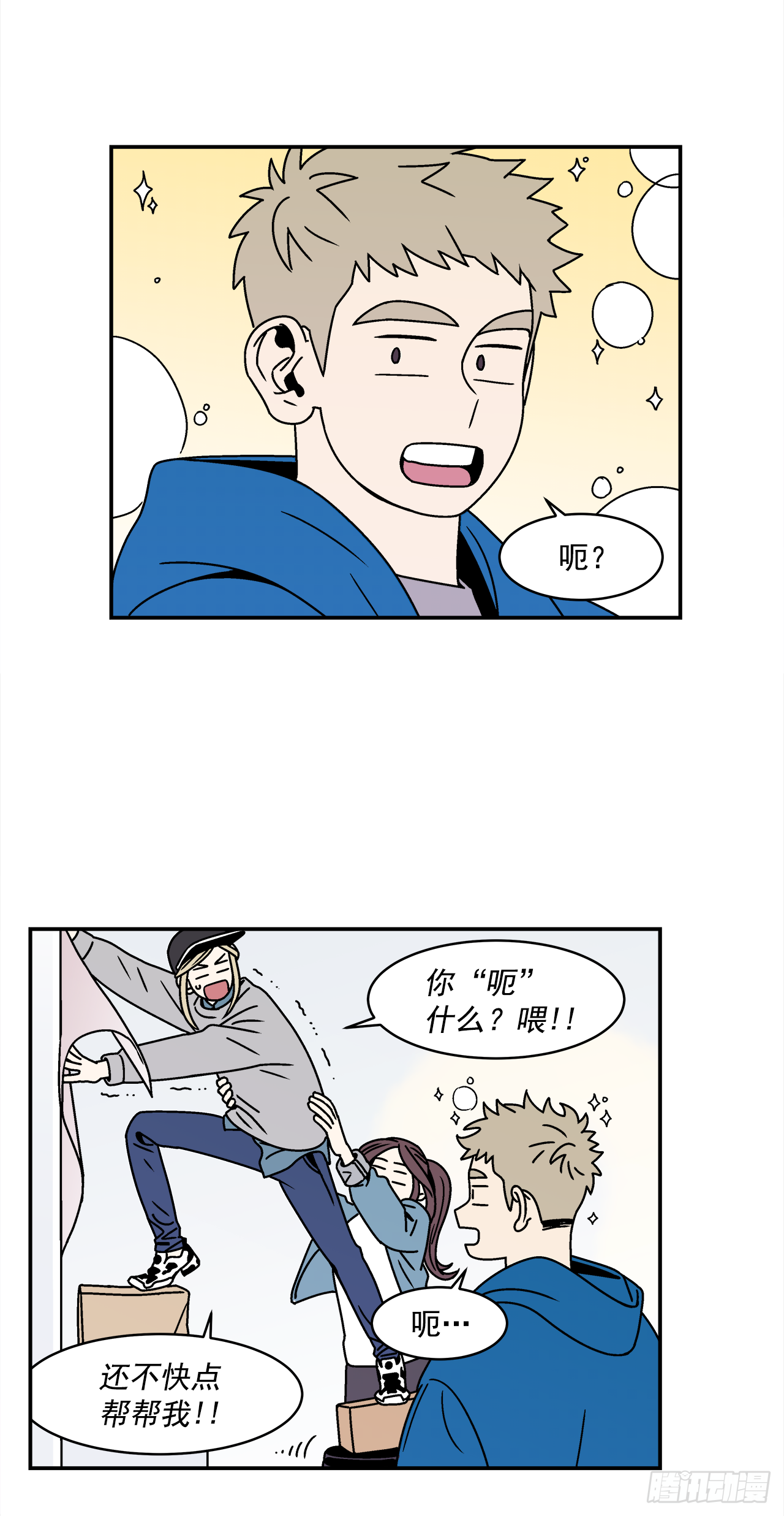关于欲望这件事漫画,25.作品展2图