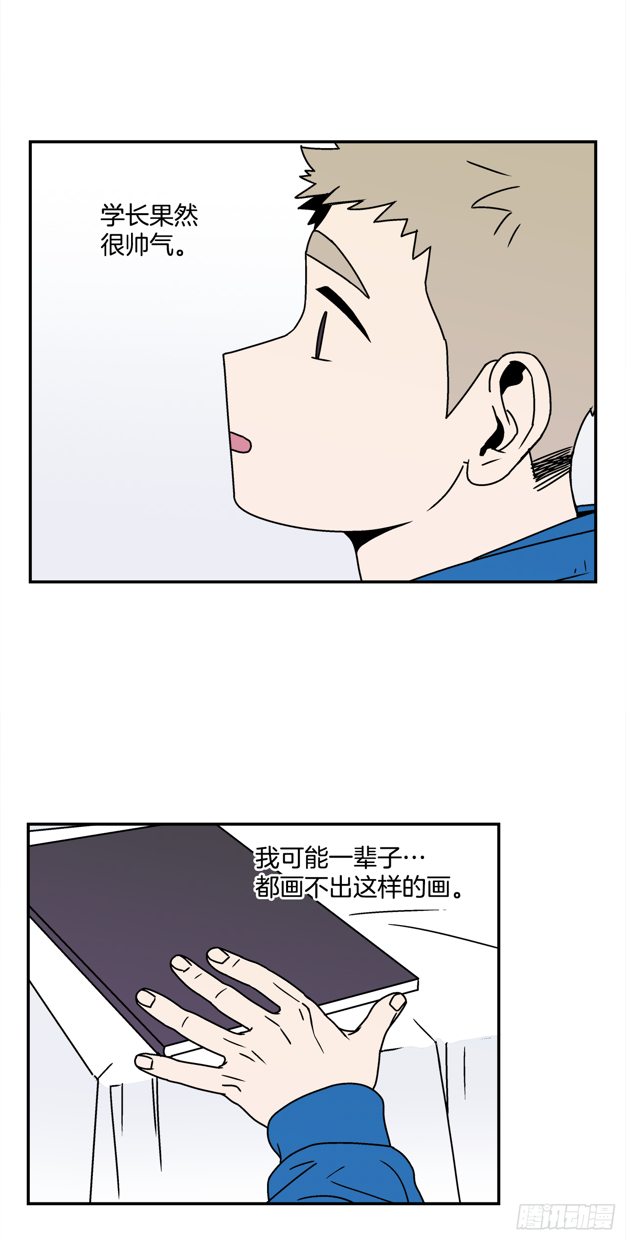 关于欲望这件事漫画,25.作品展2图