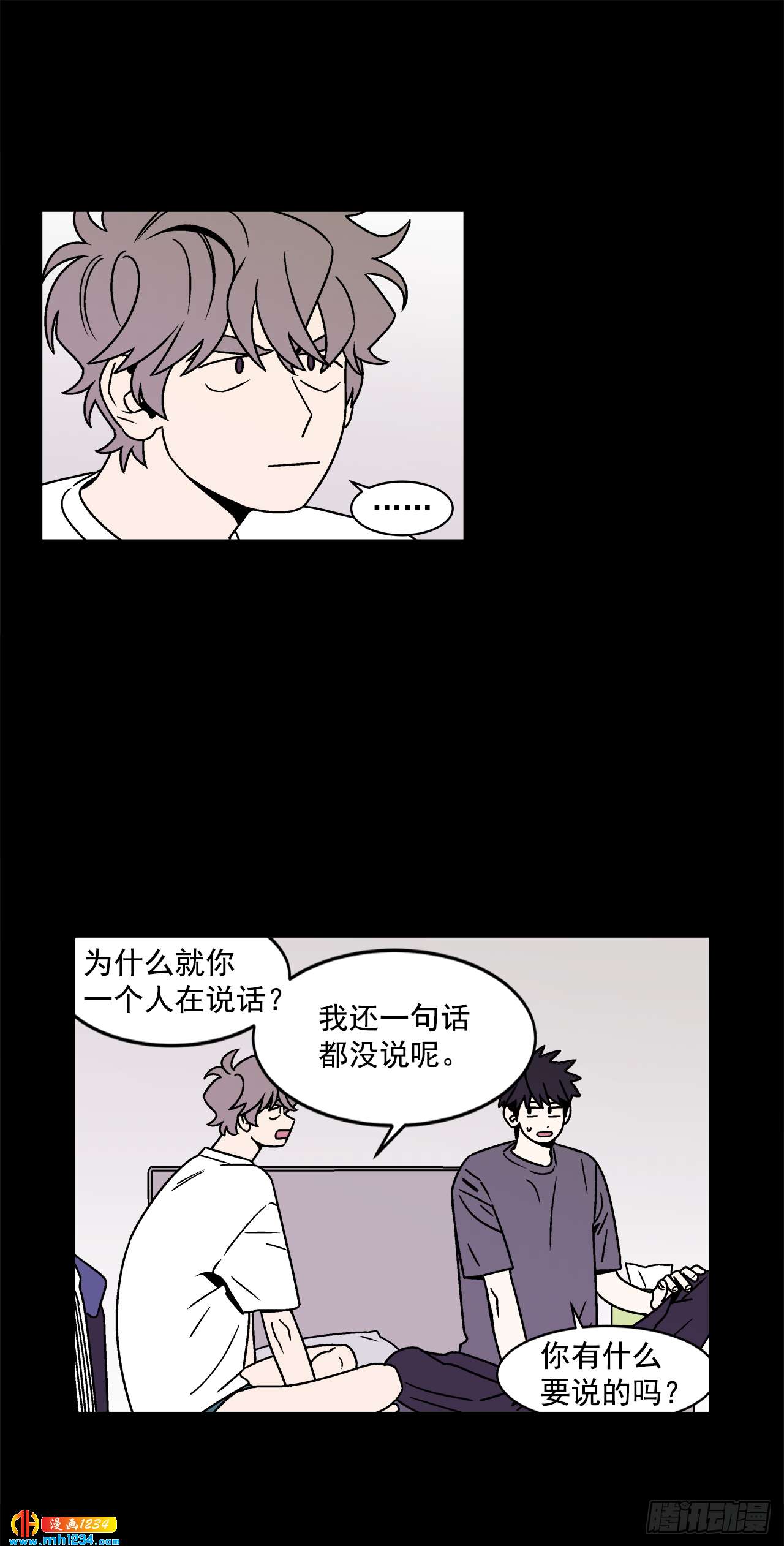 关于欲望这件事漫画,49.偶然发现的秘密2图