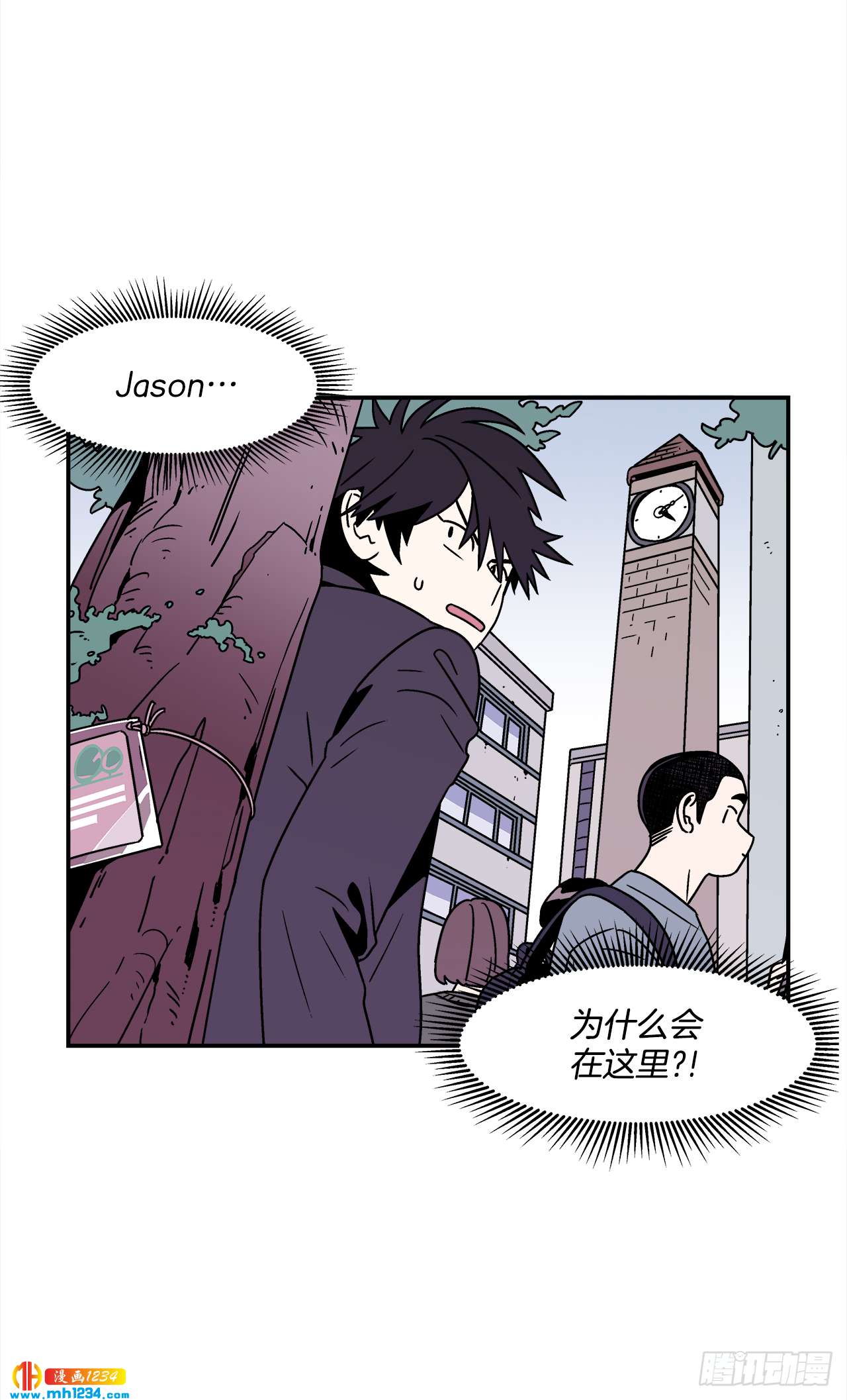 关于欲望这件事漫画,47.突如其来的表白1图
