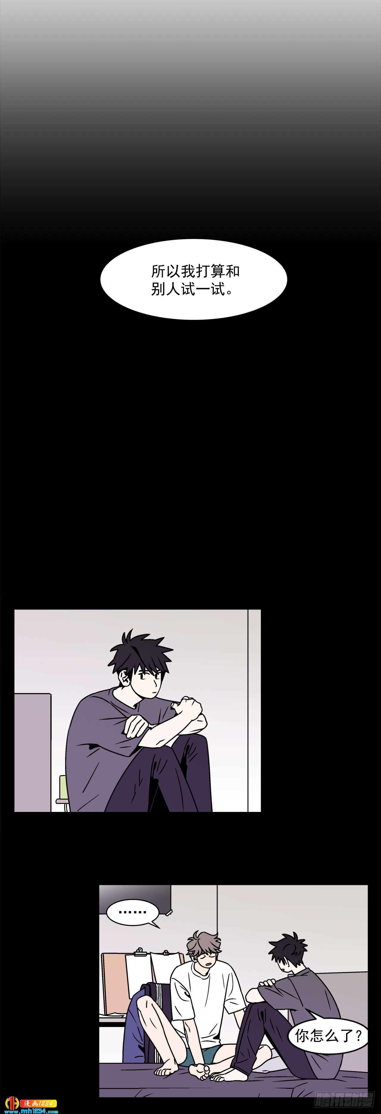 关于欲望这件事漫画,49.偶然发现的秘密1图