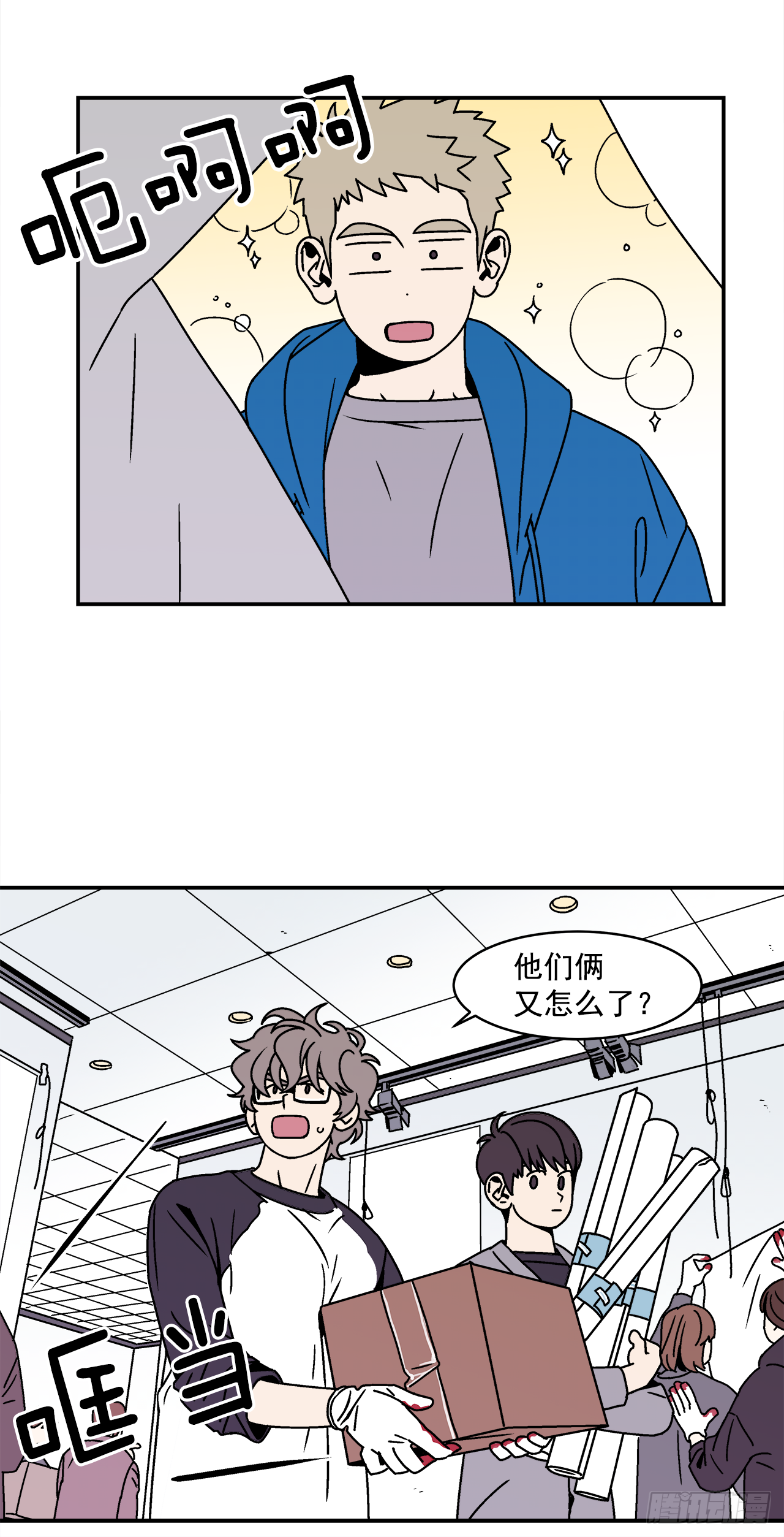关于欲望这件事漫画,25.作品展2图