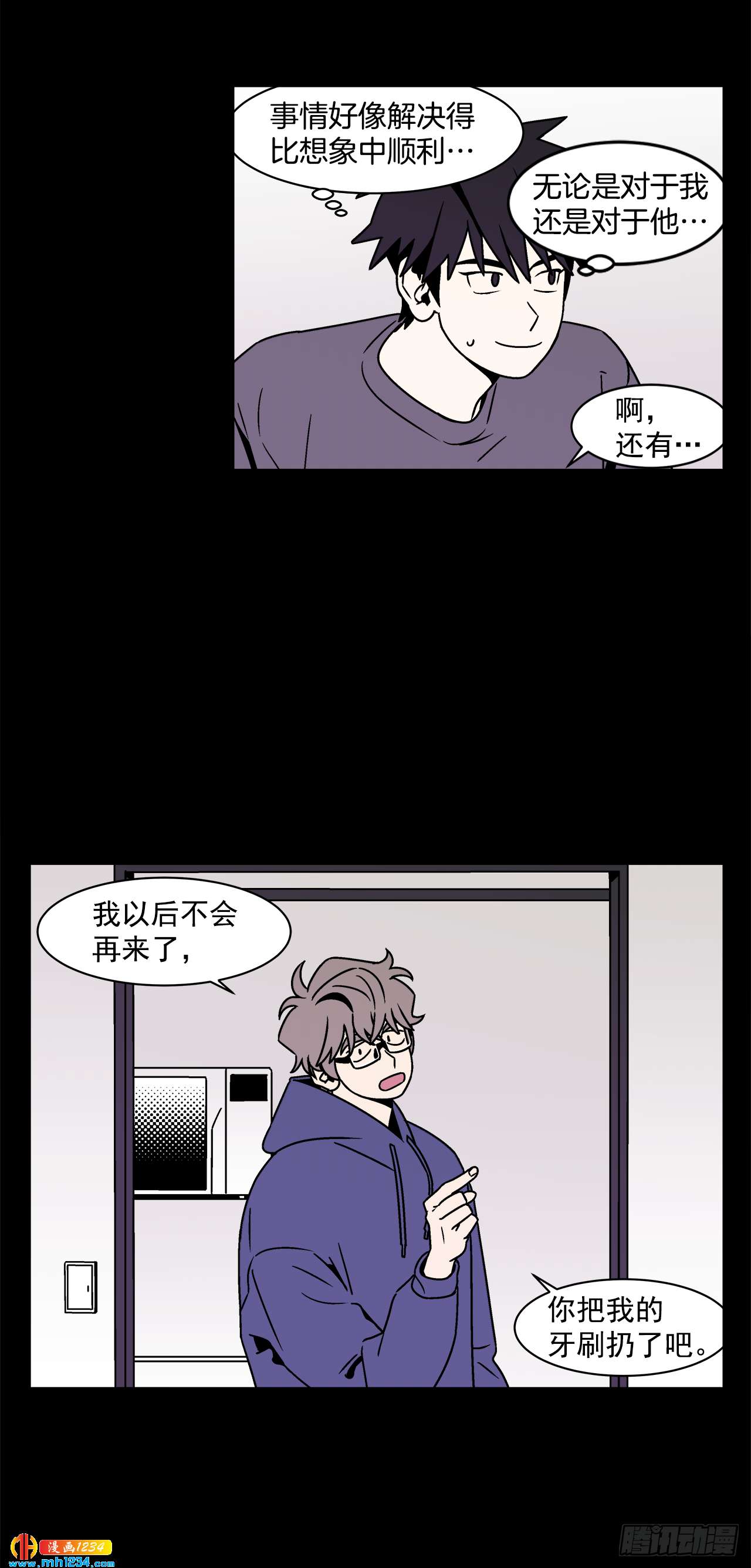 关于欲望这件事漫画,49.偶然发现的秘密2图
