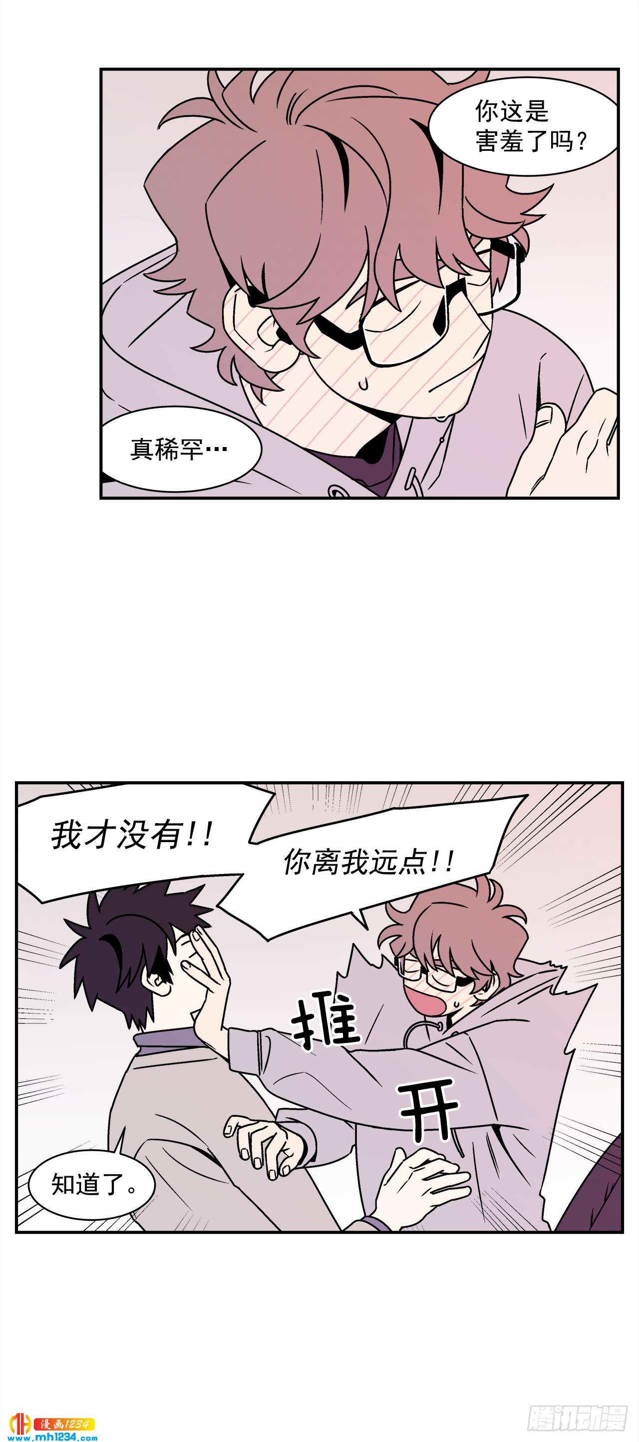 关于欲望这件事漫画,56.你不要走1图