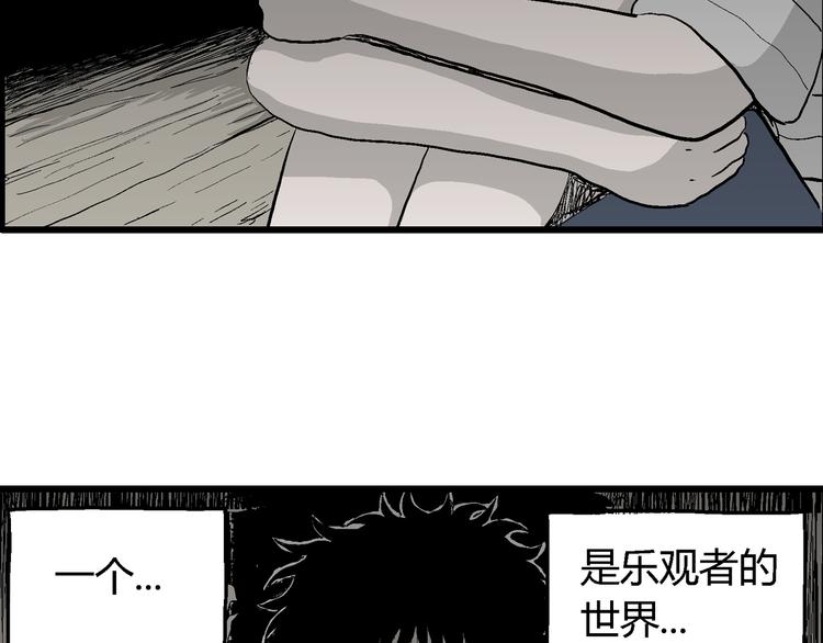 人类进化论在线观看漫画,第54话 渔村（1）2图