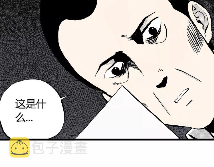 人类进化论漫画,第5话 沉默盒（五）1图