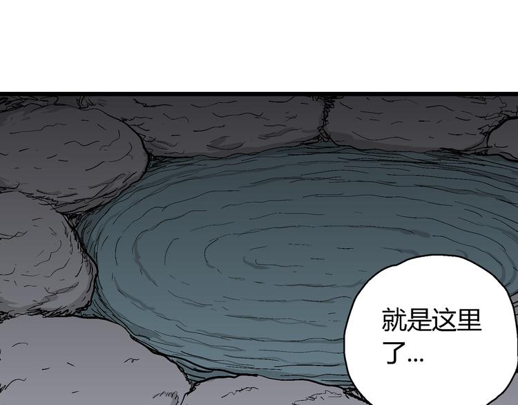 人类进化论在线观看漫画,第56话 渔村（3）2图