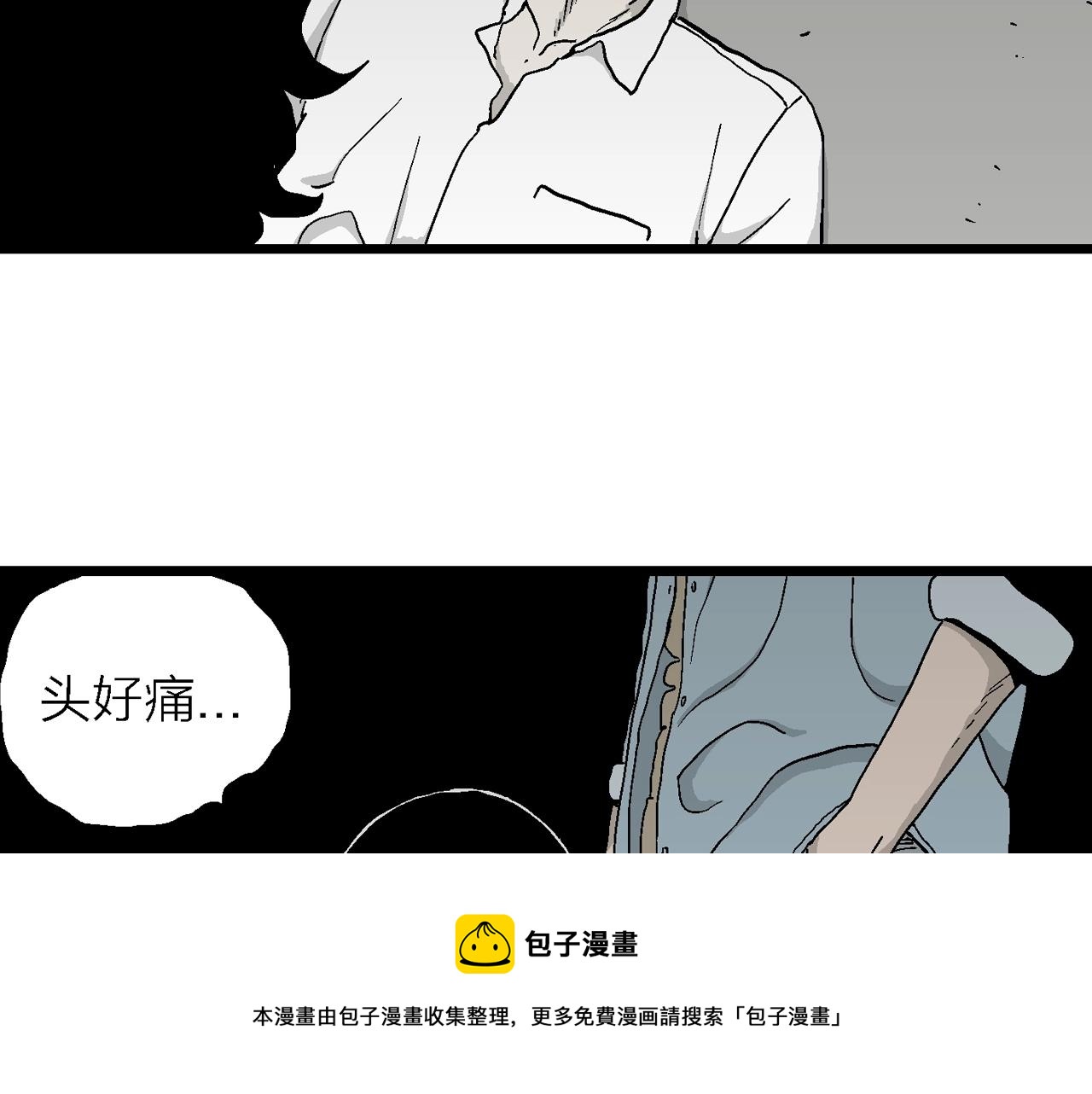 人类进化论漫画,第19话 地狱游戏（八）1图