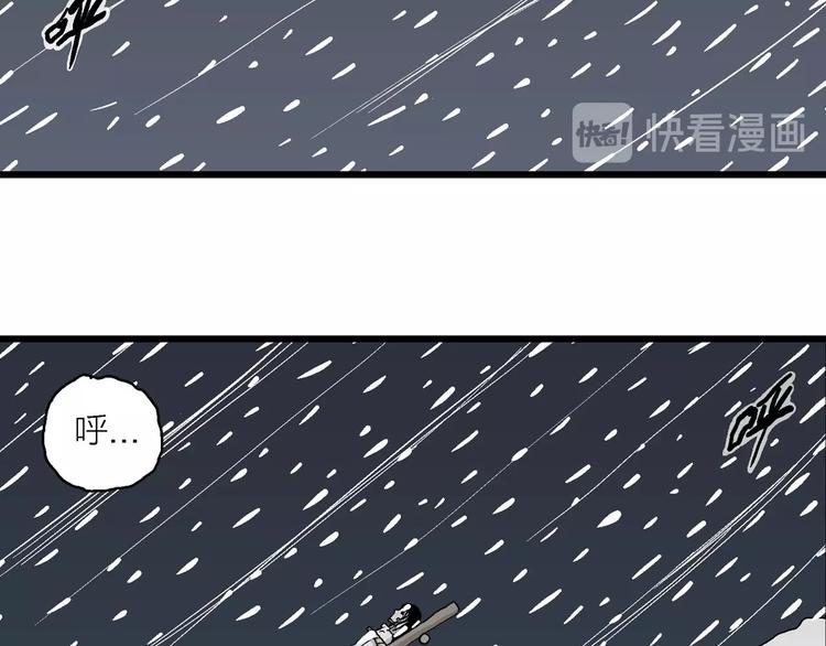 人类进化论漫画,第72话 雪女（8）2图