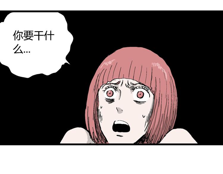 人类进化论漫画,第48话 恋人小岛（6）2图
