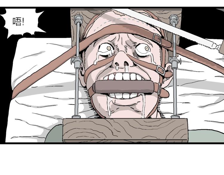 人类进化论漫画,第1话 人间恶魔（一）1图