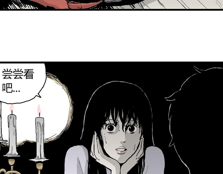 人类进化论在线观看漫画,第61话 渔村（8）1图