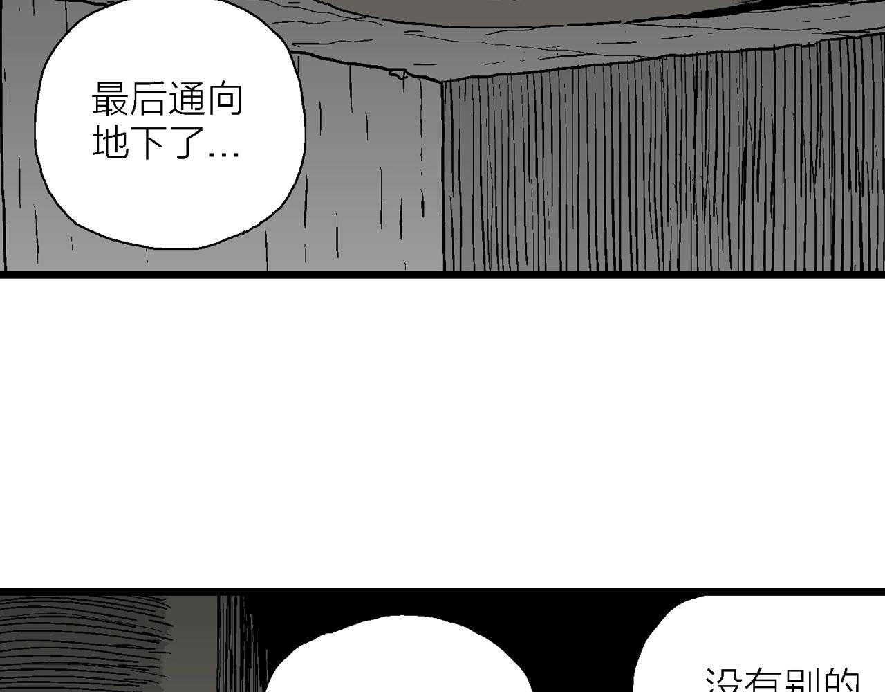 人类进化论漫画,第50话 欢笑镇（十一）2图