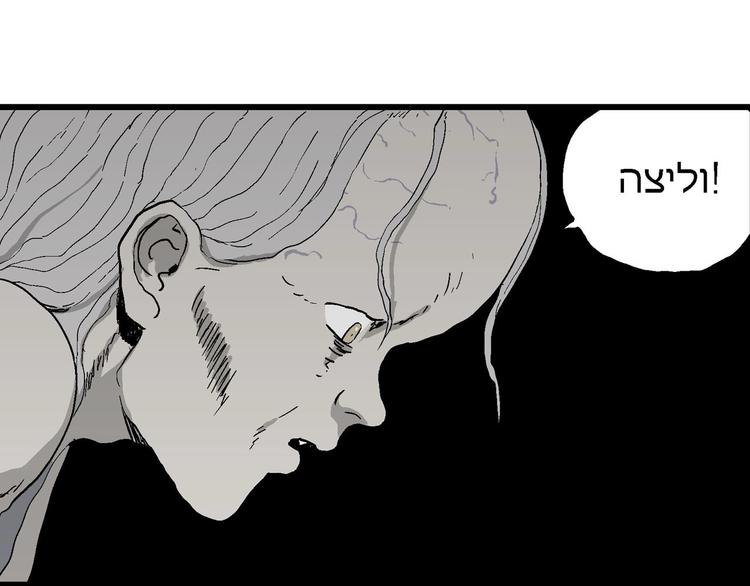 人类进化论漫画,第96话 新人类（21）1图