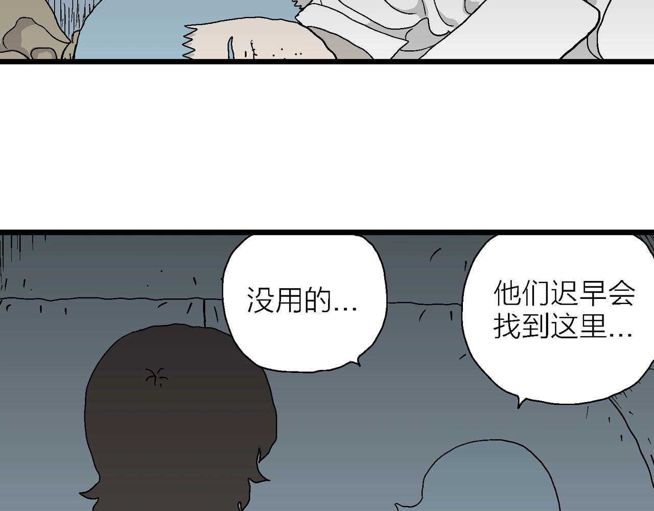 人类进化论漫画,第47话 欢笑镇（八）1图