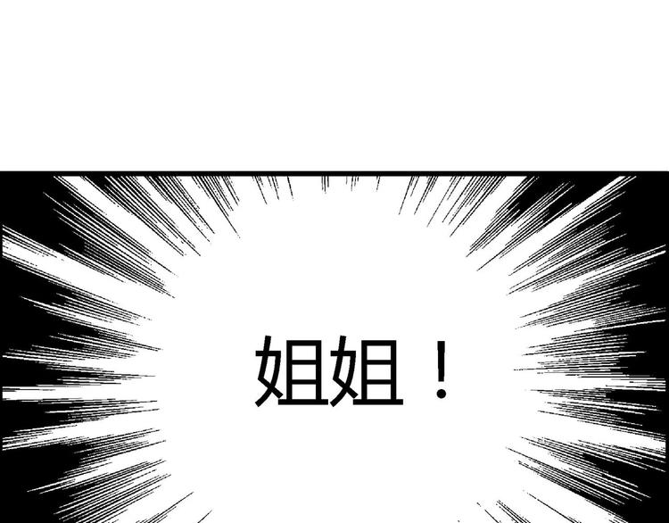 人类进化论在线观看漫画,第29话 迷雾岛（十六）2图