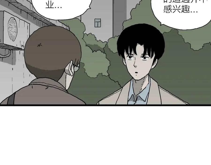 人类进化论漫画,第64话 蜘蛛男（三）2图