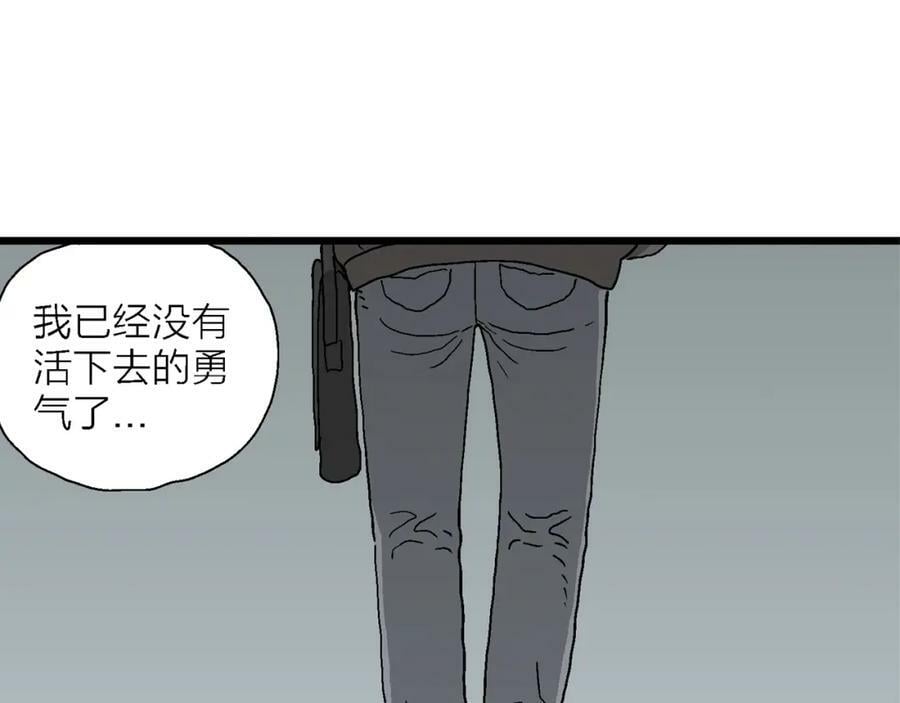 人类进化论在线观看漫画,第66话 蜘蛛男（五）2图
