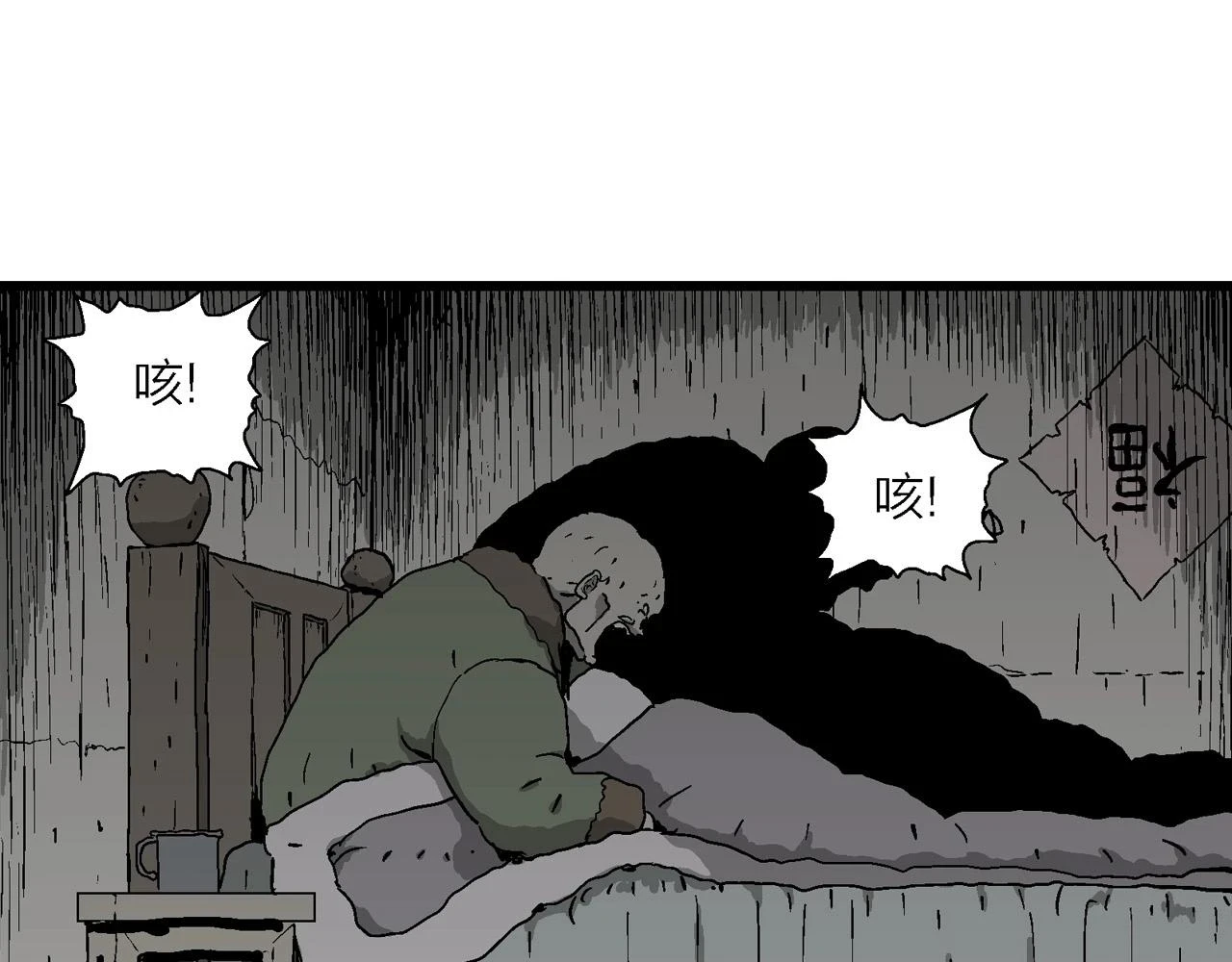 人类进化论漫画,第58话 畸胎（七）1图