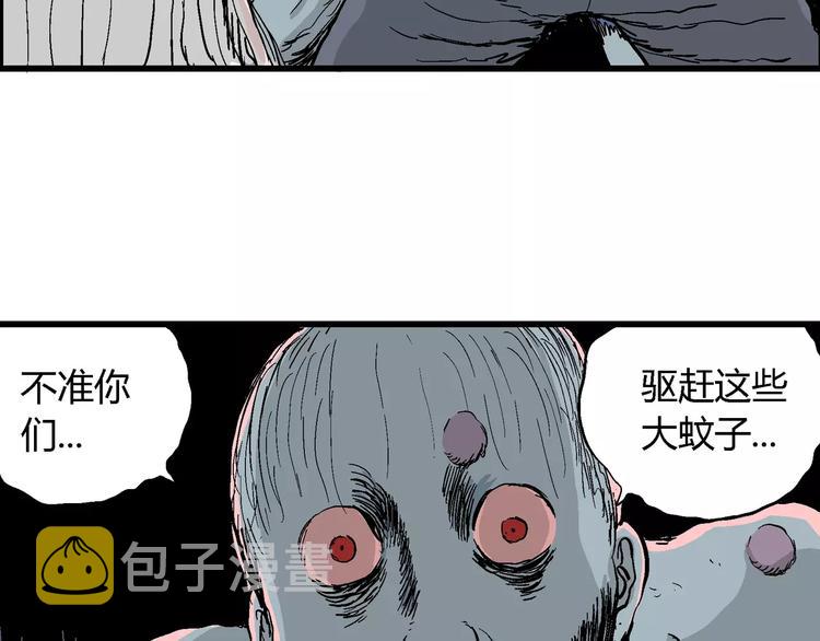 人类进化论漫画,第27话 迷雾岛（十四）2图