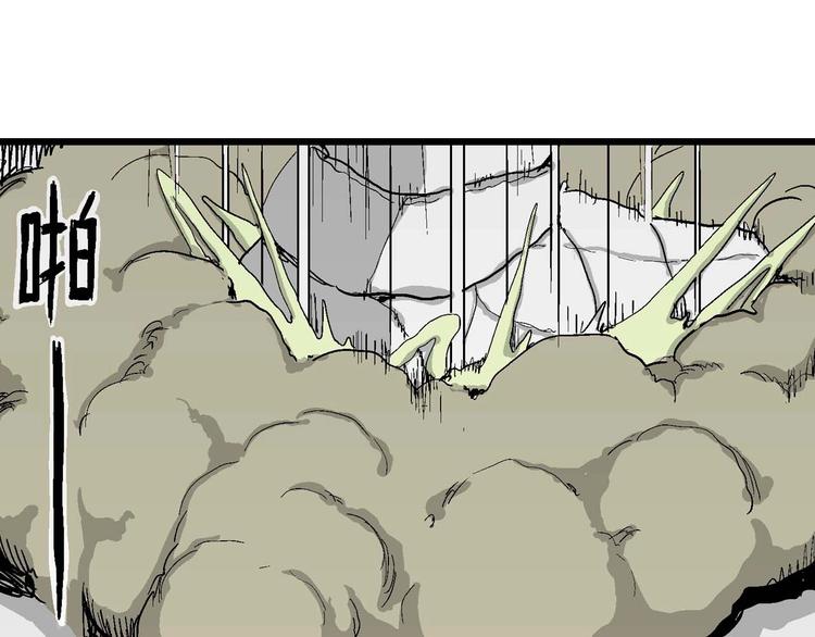 人类进化论在线观看漫画,第79话 新人类（4）1图