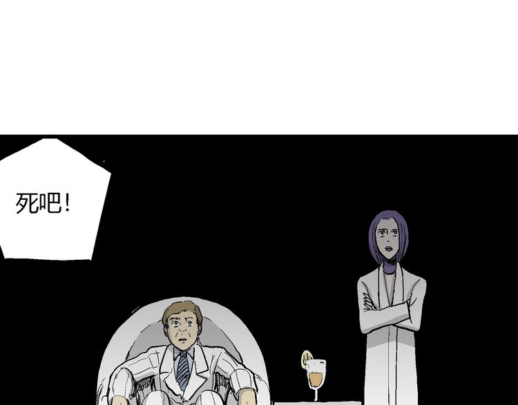 人类进化论漫画,第53话 恋人小岛（完结篇）1图