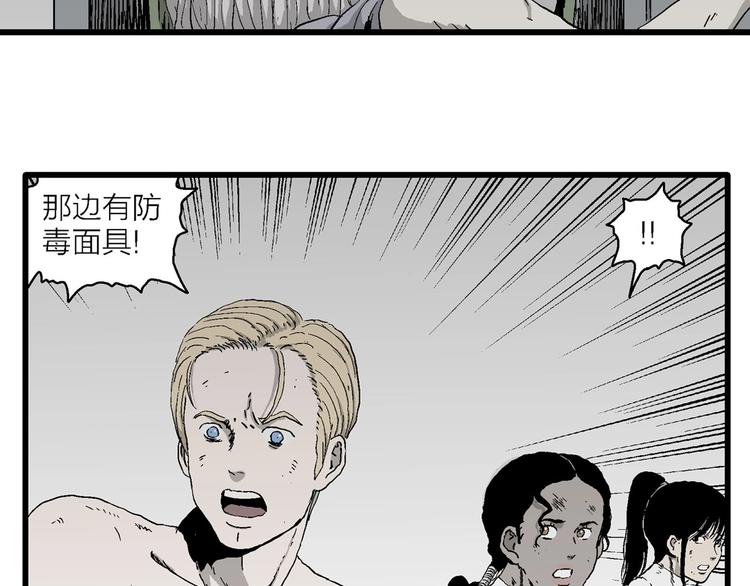 人类进化论漫画,第97话 新人类（22）2图