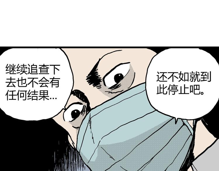 人类进化论漫画,第12话 沉默盒（十二）2图