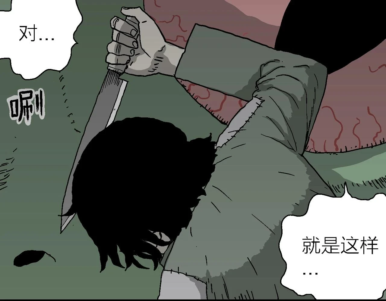 人类进化论在线观看漫画,第60话 畸胎（九）1图