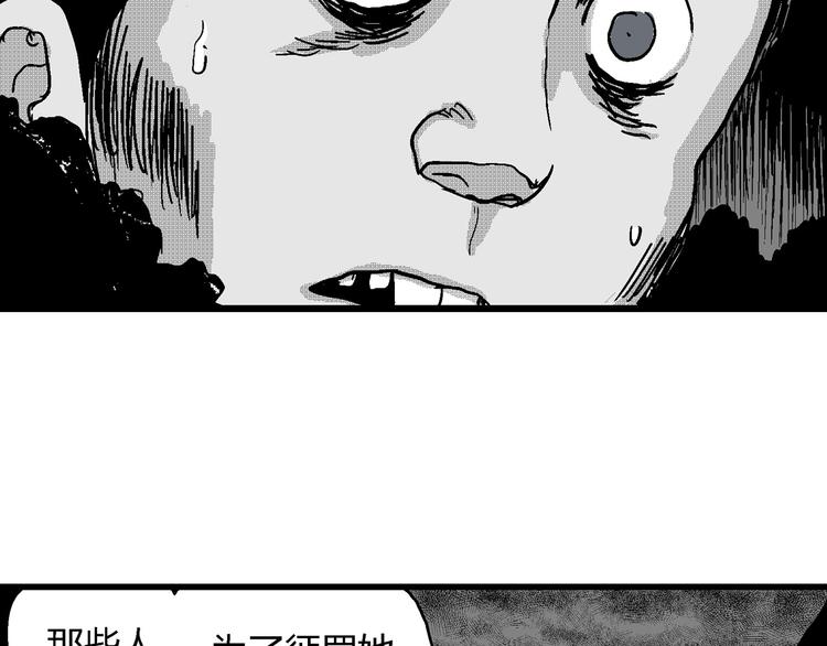 人类进化论漫画,第22话 迷雾岛（九）2图