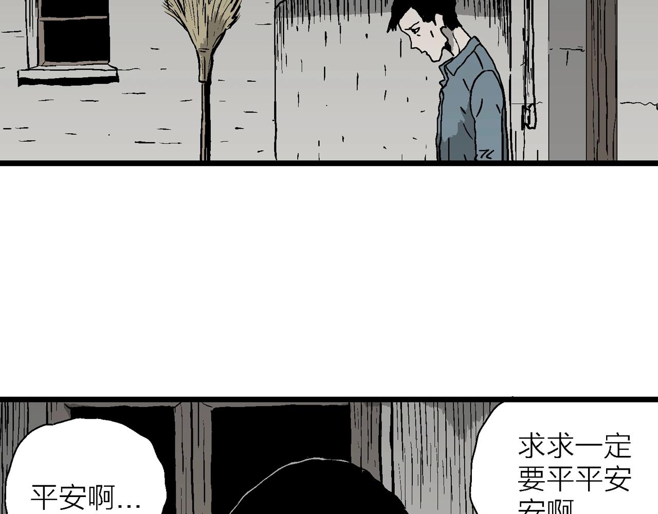 人类进化论漫画,第52话 畸胎（一）1图