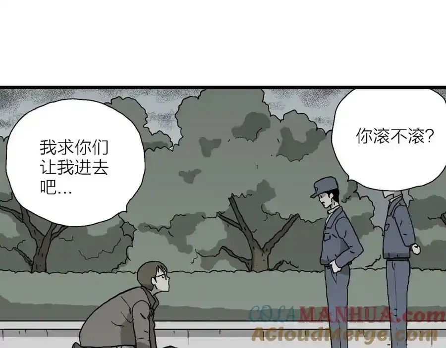 人类进化论漫画,第74话 蜘蛛男（十三）1图