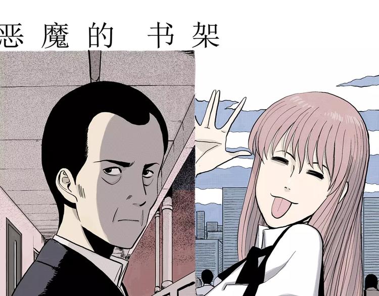 人类进化论在线观看漫画,第10话 沉默盒（十）2图