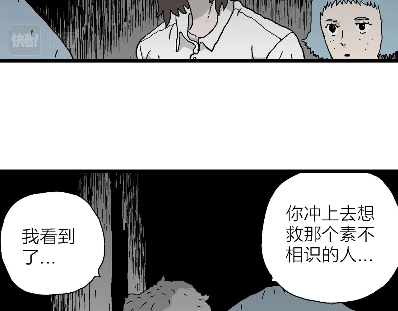 人类进化论漫画,第47话 欢笑镇（八）2图
