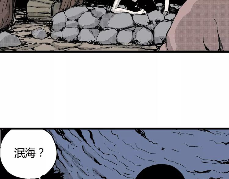 人类进化论漫画免费观看漫画,第26话 迷雾岛（十三）1图