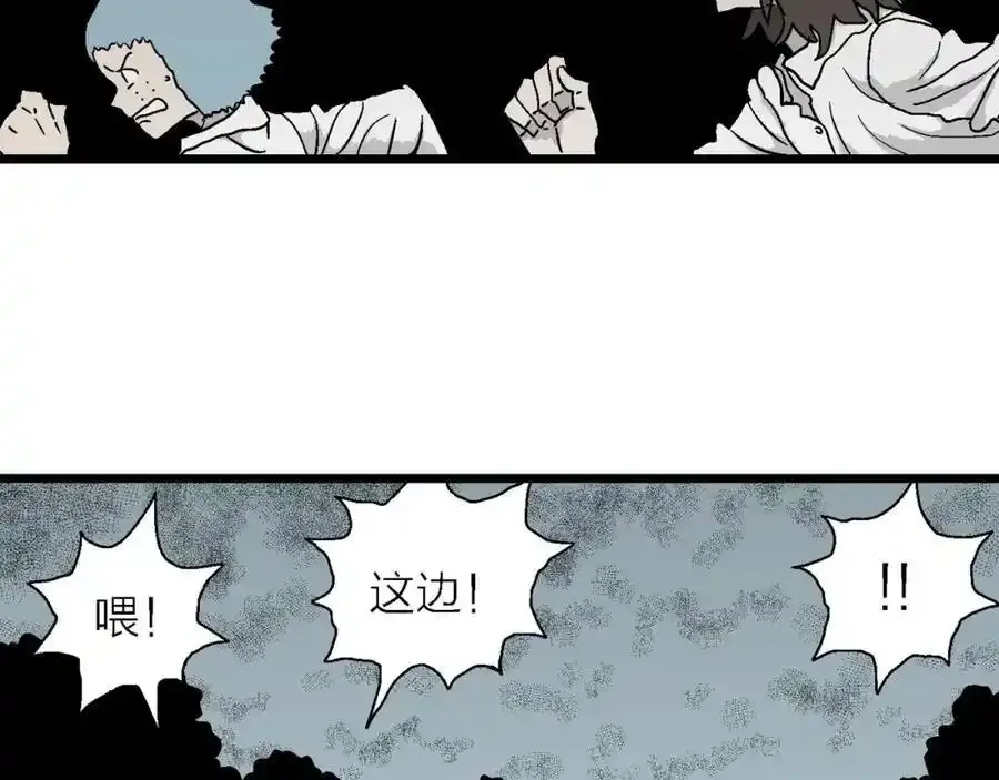 人类进化论漫画,第46话 欢笑镇（七）2图