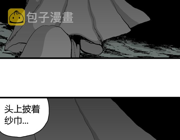 人类进化论在线观看漫画,第59话 渔村（6）2图