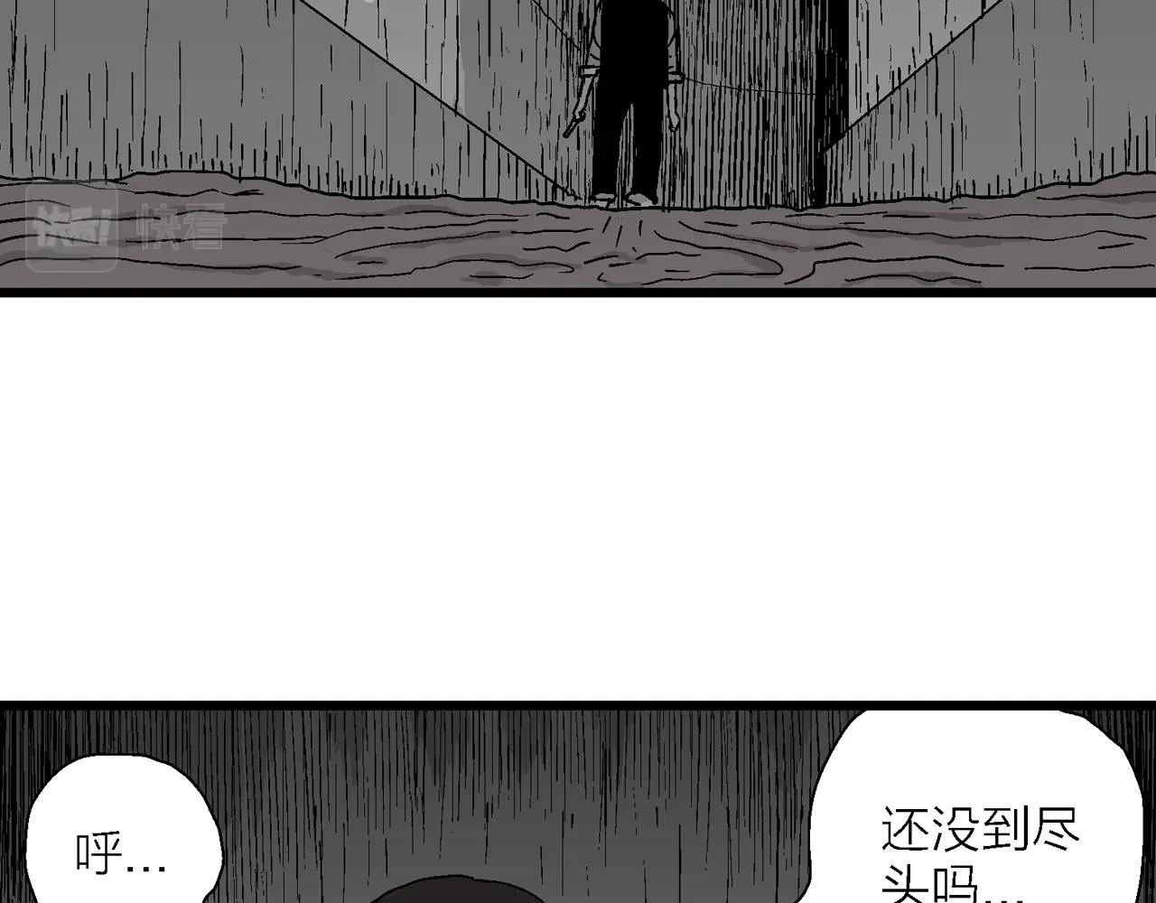 人类进化论漫画,第50话 欢笑镇（十一）2图
