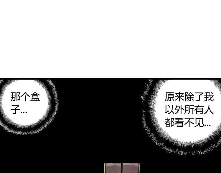 人类进化论作者漫画,第9话 沉默盒（九）2图