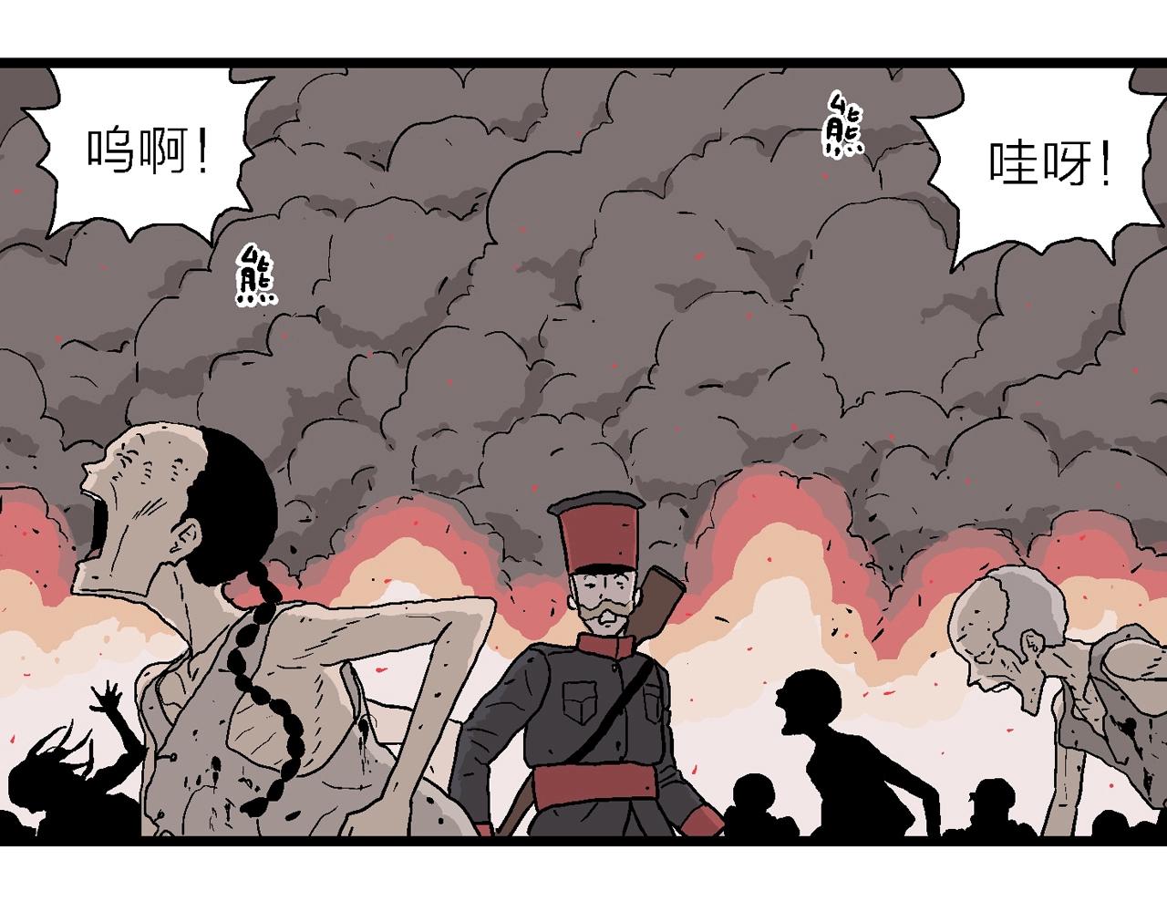 人类进化论漫画,第36话 鬼寺（三）2图