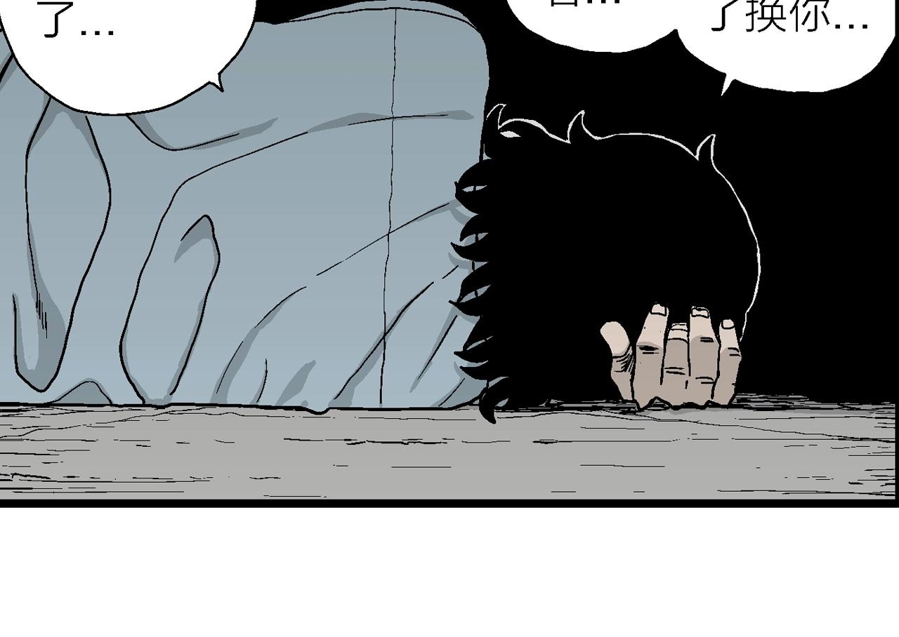 人类进化论漫画,第16话 地狱游戏（五）1图